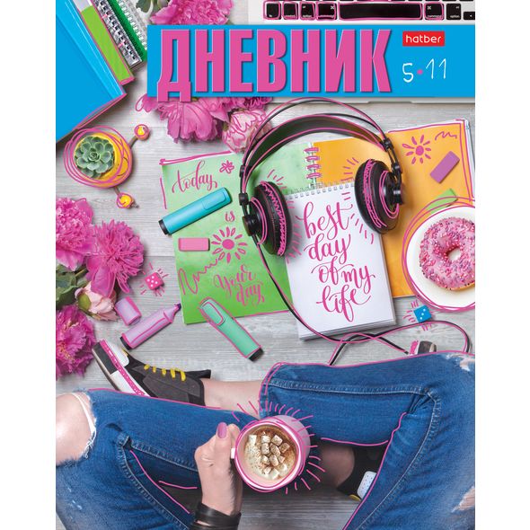 Дневник для 5-11кл. 48л А5ф тв.переплет карты на форзацах Со справ.инф глянц. ламинация -Best day- , 